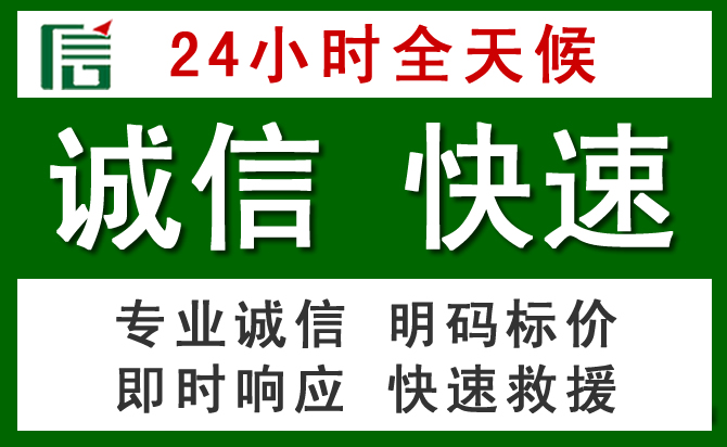 临潼区汽车救援
